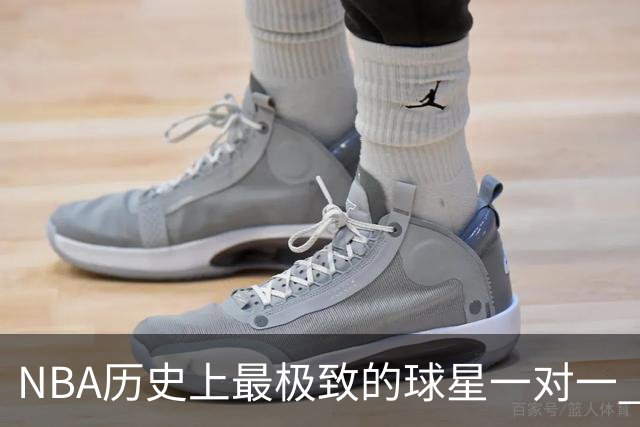 NBA历史上最极致的球星一对一 2001年艾弗森VS卡特 谁更胜一筹？